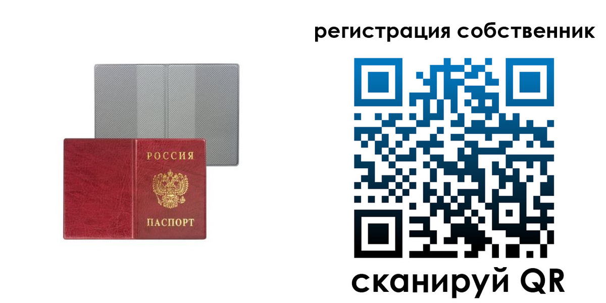 прописка гарантия в Яровом