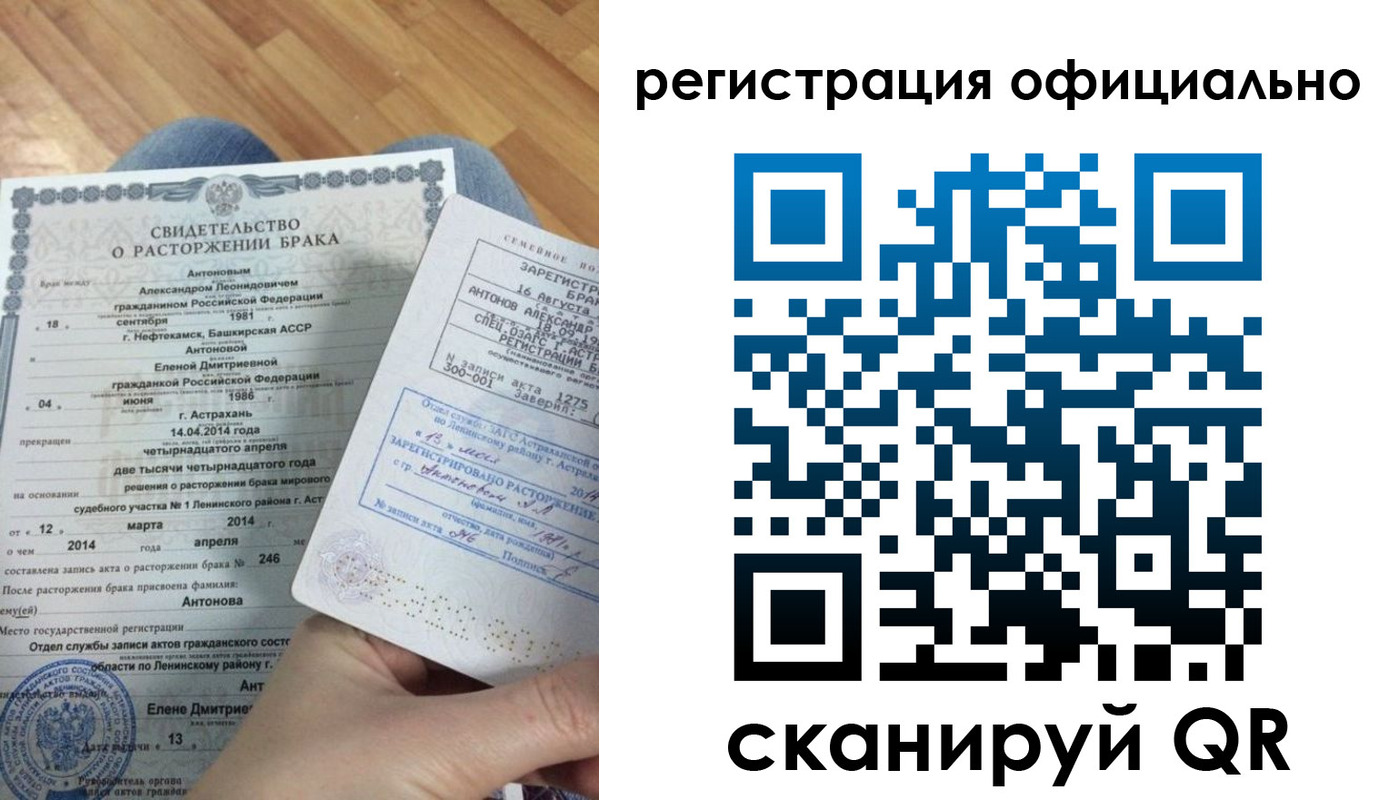 прописка от собственника в Яровом