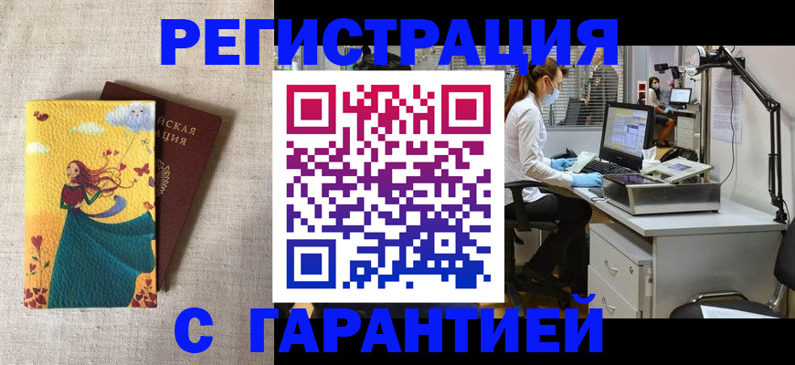 регистрация для школы в Яровом