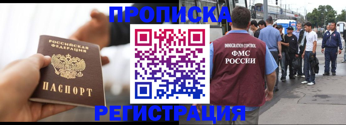 временная регистрация для всех в Яровом