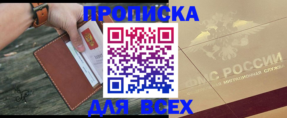 миграционный учет в Яровом