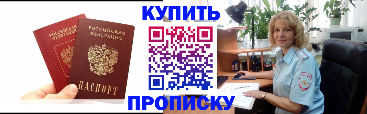 где прописаться в Яровом