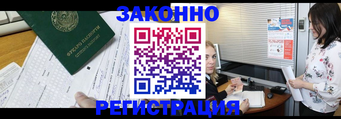 временная регистрация адрес в Яровом