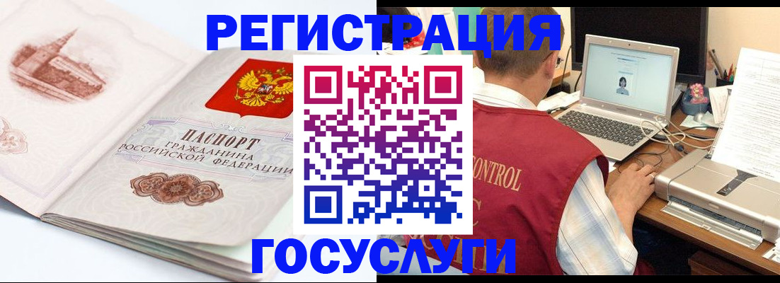 прописка штамп в Яровом