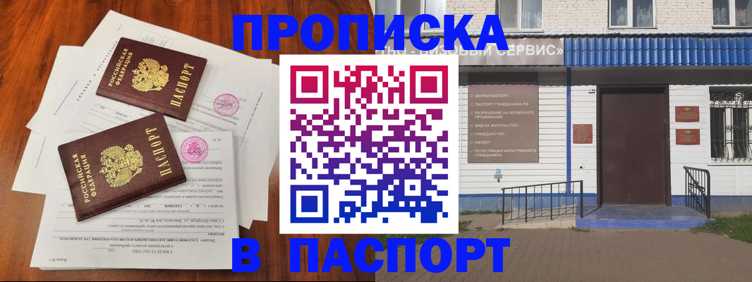 временная регистрация гарантия в Яровом