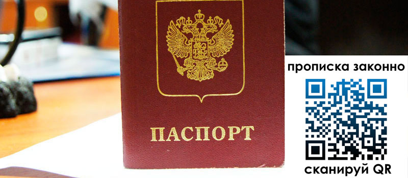 регистрация в Яровом